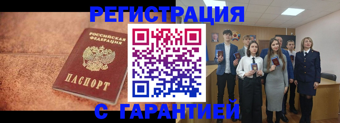 прописка иностранных граждан в Первомайске