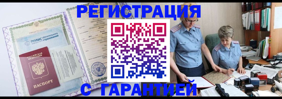 найти адрес прописки в Первомайске