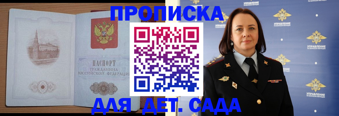 временная регистрация законно в Первомайске